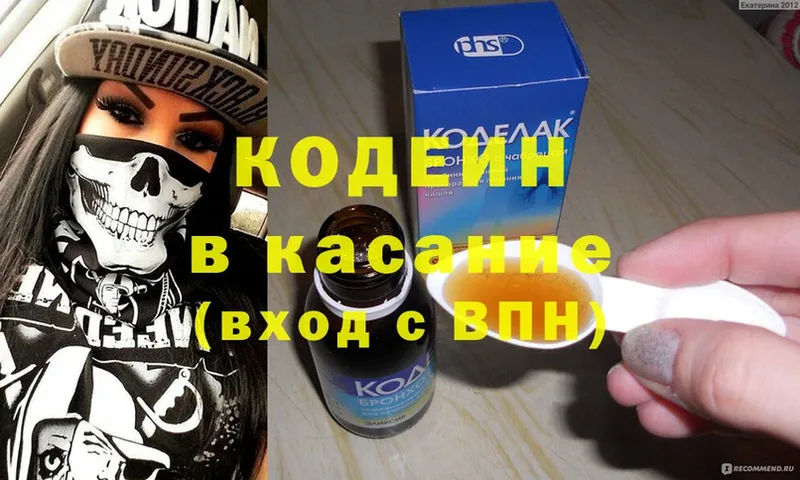 KRAKEN сайт  Кунгур  Кодеин напиток Lean (лин)  где купить  